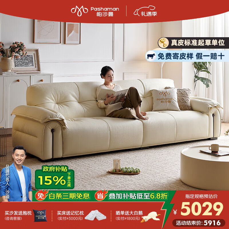 帕沙曼云朵真皮沙发奶油风小户型客厅现代简约2025新款棉花糖沙发7207ZP 3.0米多人位（手工拉点靠包 满分蓬软） 【旗舰版】MU真皮 硅胶棉+紫罗兰+竹炭海绵