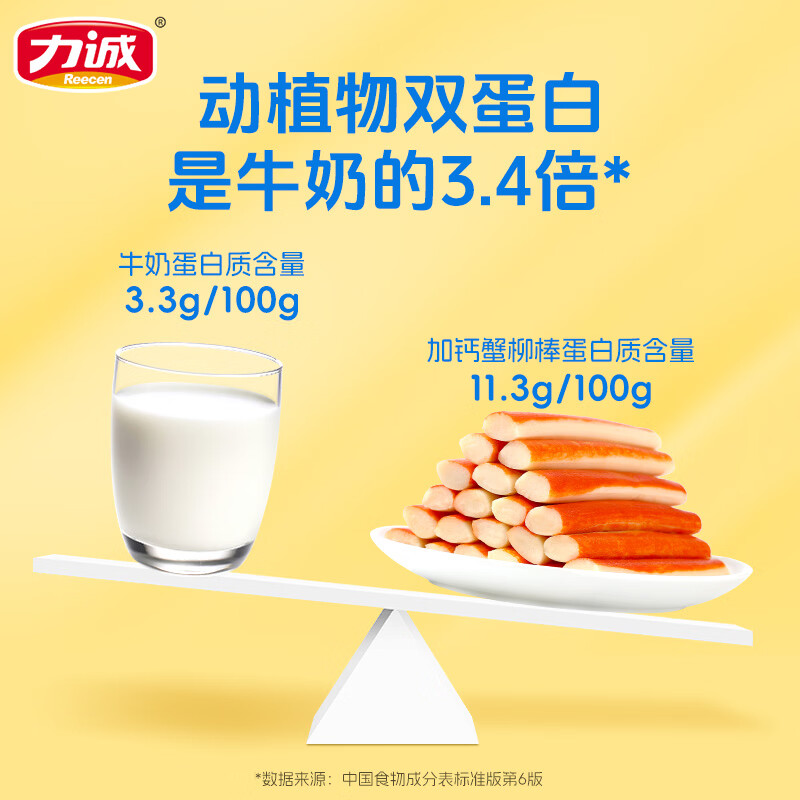 力诚鳕鱼肠低脂肪儿童零食高蛋白鱼肠鳕鱼香肠健康海味肉肠 加钙蟹柳【原味】18g*30支