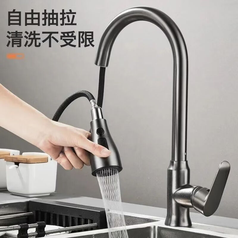 九牧（JOMOO）官方旗舰全铜抽拉式厨房冷热水龙头万向龙头单冷阀芯防臭花洒洗碗 抽拉式【双模式雅黑款+一键止水】加重铜体+80cm