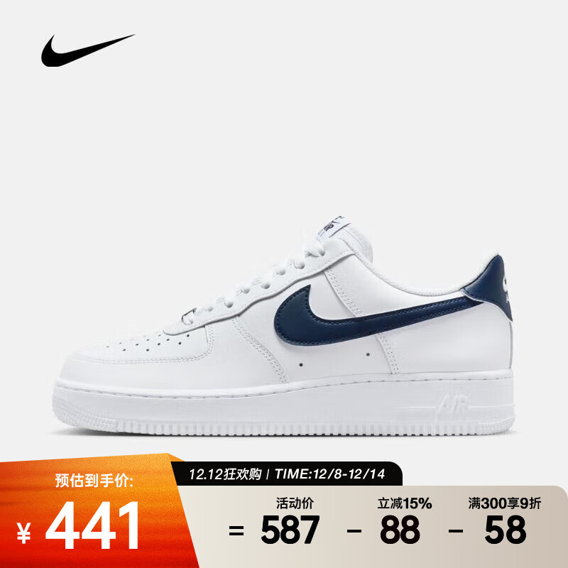 耐克Air Force 1 07男鞋空军一号舒适百搭减震轻便透气运动休闲鞋 FJ4146-119 42.5