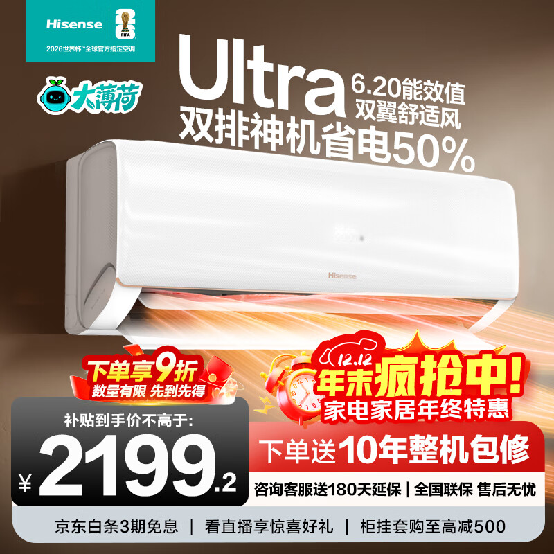 ڲHisense/ ʡUltra 1.5ƥ һ KFR-35GW/A330UPro-X1  2302.56Ԫ()