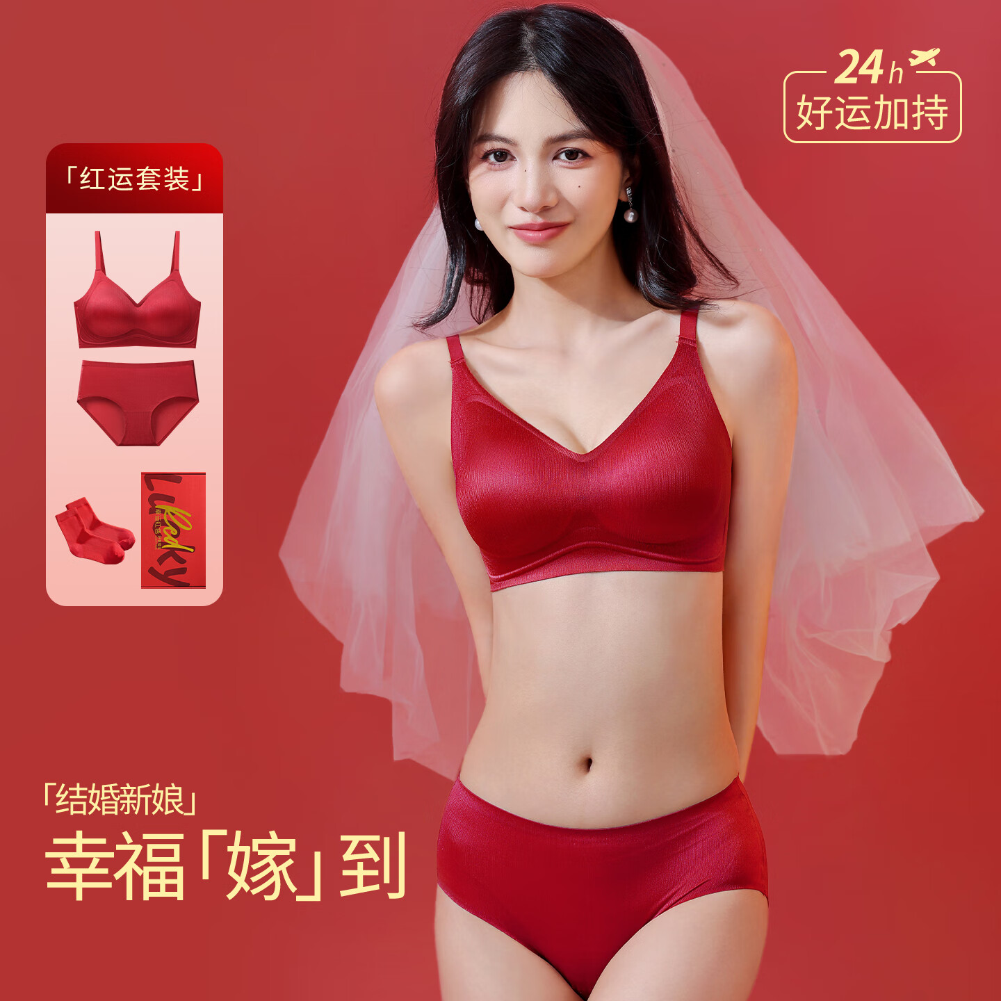 安致儿【新年必备】红色内衣女士套装大胸显瘦收副乳聚拢本命年文胸罩 曲线玲珑套装 （加厚水滴杯 显大聚拢） M 京东折扣/优惠券