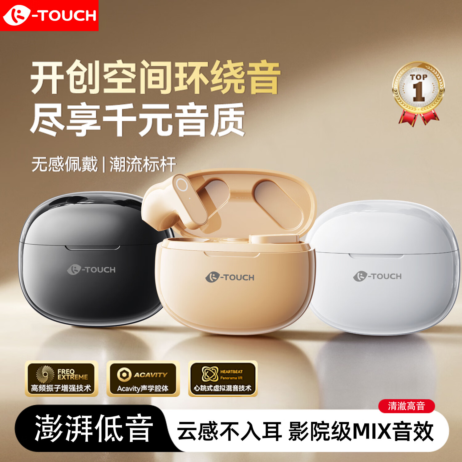 天语（TOUCH）蓝牙耳机2025新款高音质降噪超长续航运动入耳式通用TY-B20 肤色