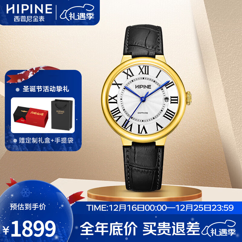 西普尼金表（HIPINE）女士手表轻奢金表女石英表纯金999男大表盘新款情侣手表生日礼物 【光壳白面男款】金重0.71g