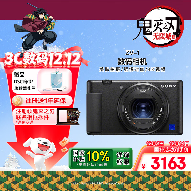 SONY/ ZV-1  ׼װ ٷ ޷ ɫ 2993.79Ԫ