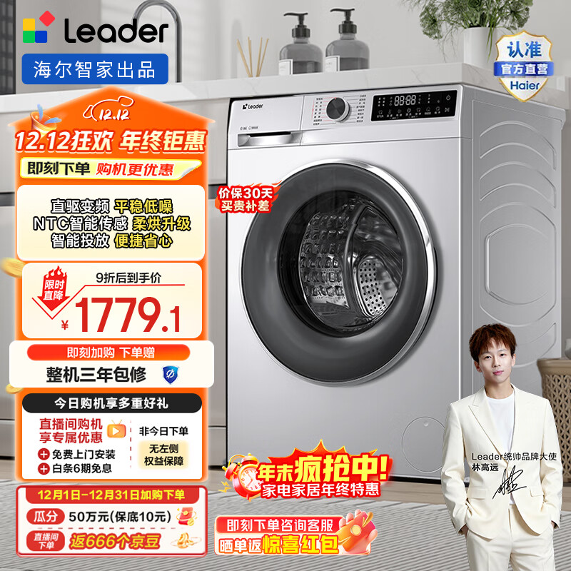 leader/ͳ˧ ƶϵ 10kg ϴһ XQGL100-HBD676SU1  1779.1Ԫ