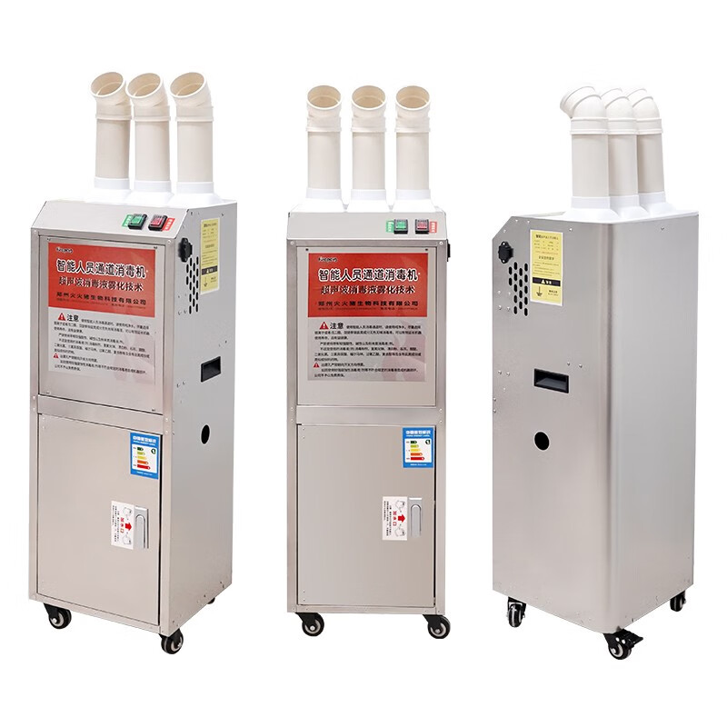 智牧人 雾化消毒机 猪场用智能人员消毒通道机兽用超声波红外自动喷雾