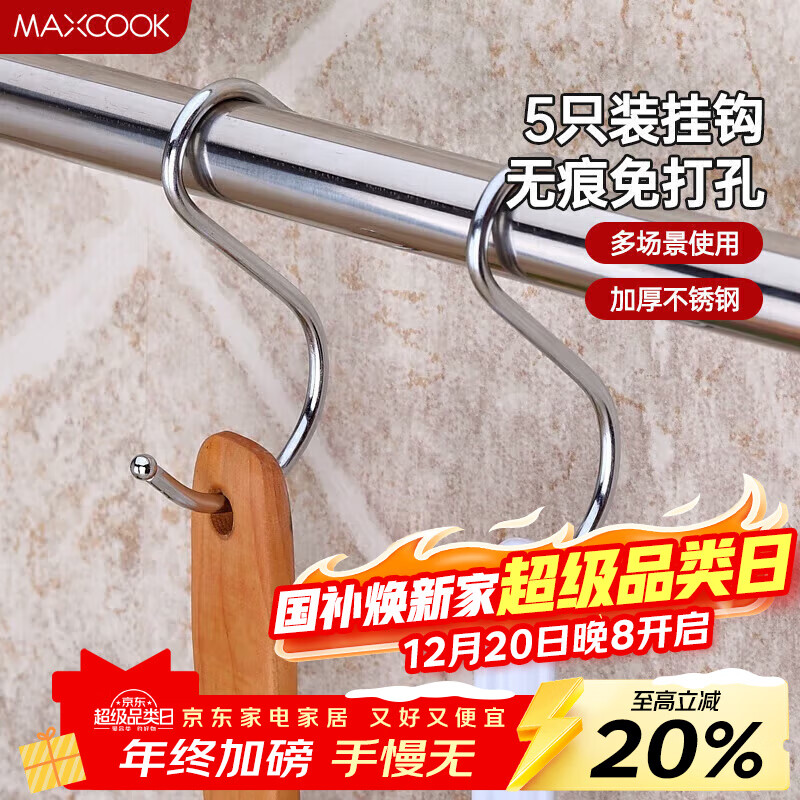 ������MAXCOOK���ҹ� ����ֳ����ҹ�S��5ֻװ ������ǿ����ҷ���Я�� MCBG-05 7.89Ԫ