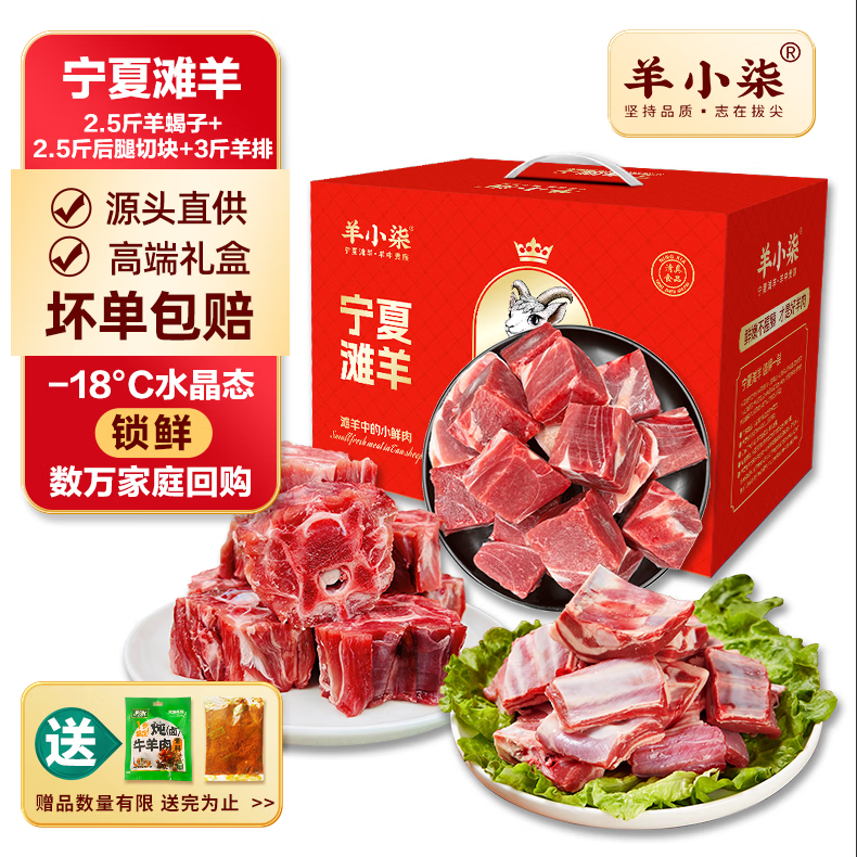 ��С�� ����̲�������ʷָ��ֻ�� ����������Ы���������տ�ʳ�� ���������8�2.5������+2.5����Ы��+3������ 289Ԫ