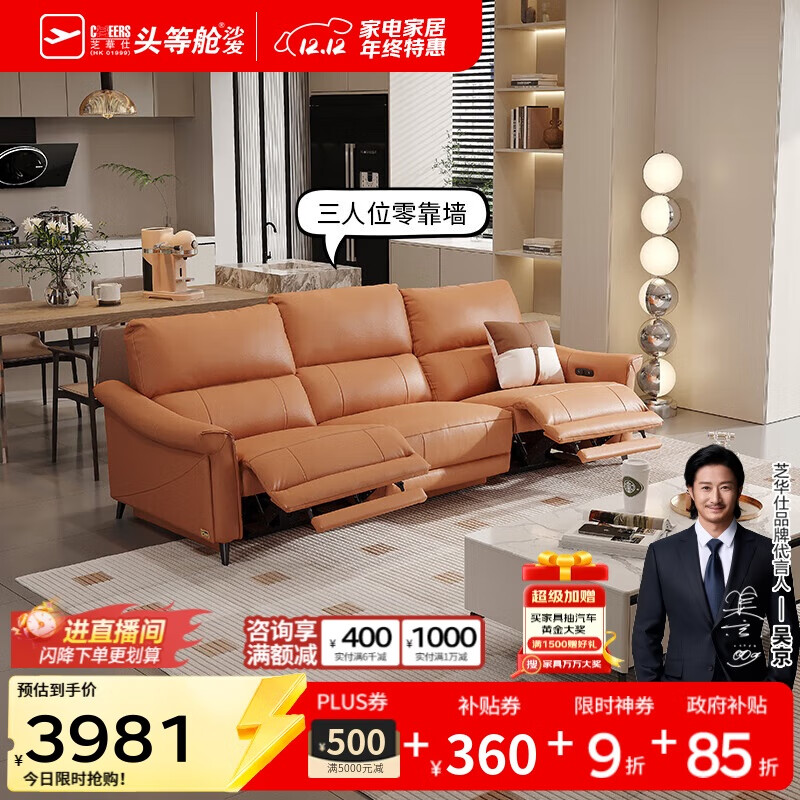 ֥ˣCHEERSͷȲƤ綯0ǽɳֱżԼ֥ʿ50611B|2.43m 3853.76Ԫ