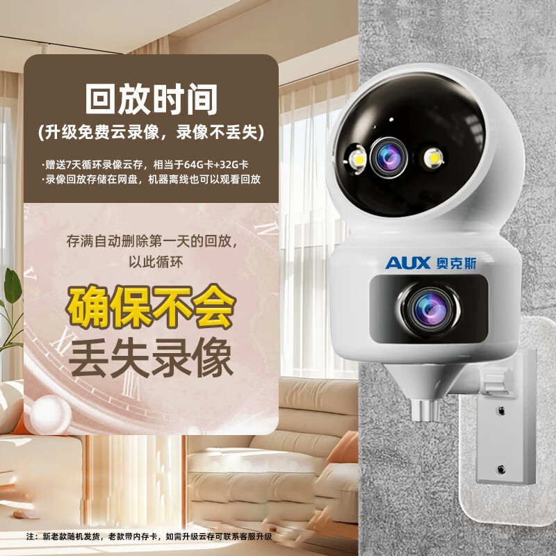 奥克斯1200万像素摄像头监控无线wifi网络高清夜视监控器360度无死角带夜视全景云台家用AI监控手机远程