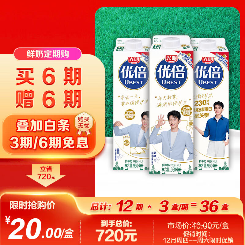 光明优倍 有机牛奶  巴氏杀菌鲜牛奶 950ml*1 鲜奶 低温奶 定期购