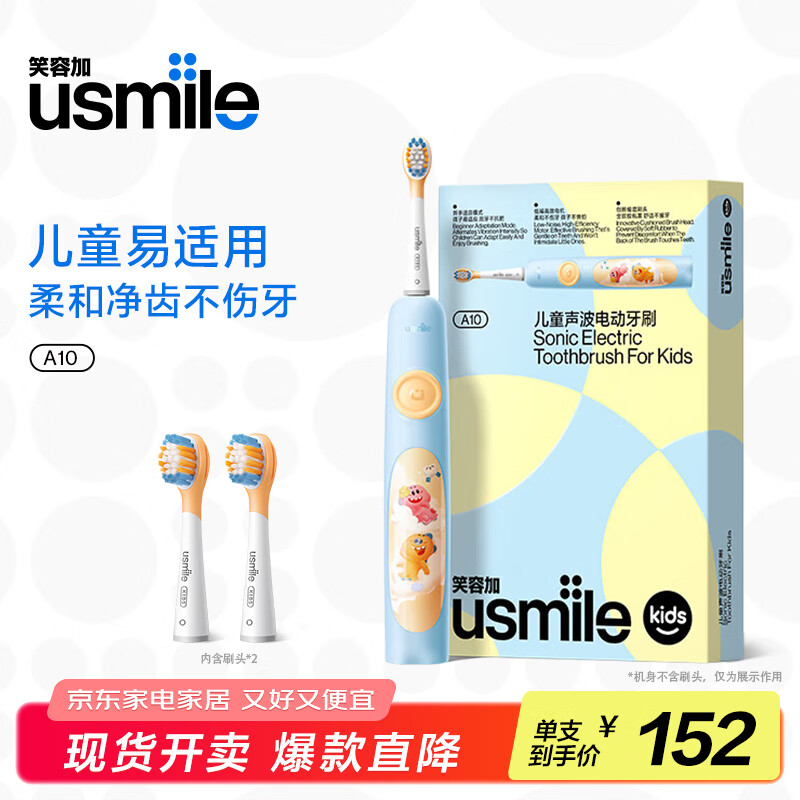 usmileЦݼӶͯ綯ˢ ˢQ20  3-15걦 СѧAPP ʥ A10ö  133.72Ԫ