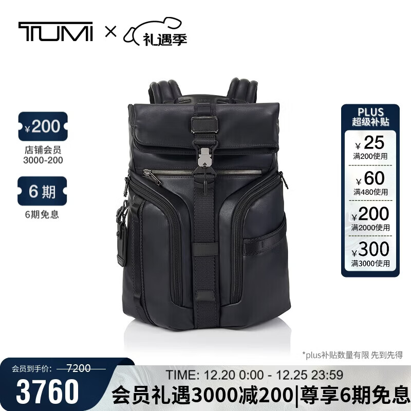 途明（TUMI）ALPHA BRAVO男士双肩包翻盖大容量电脑包黑色商务通勤圣诞礼物