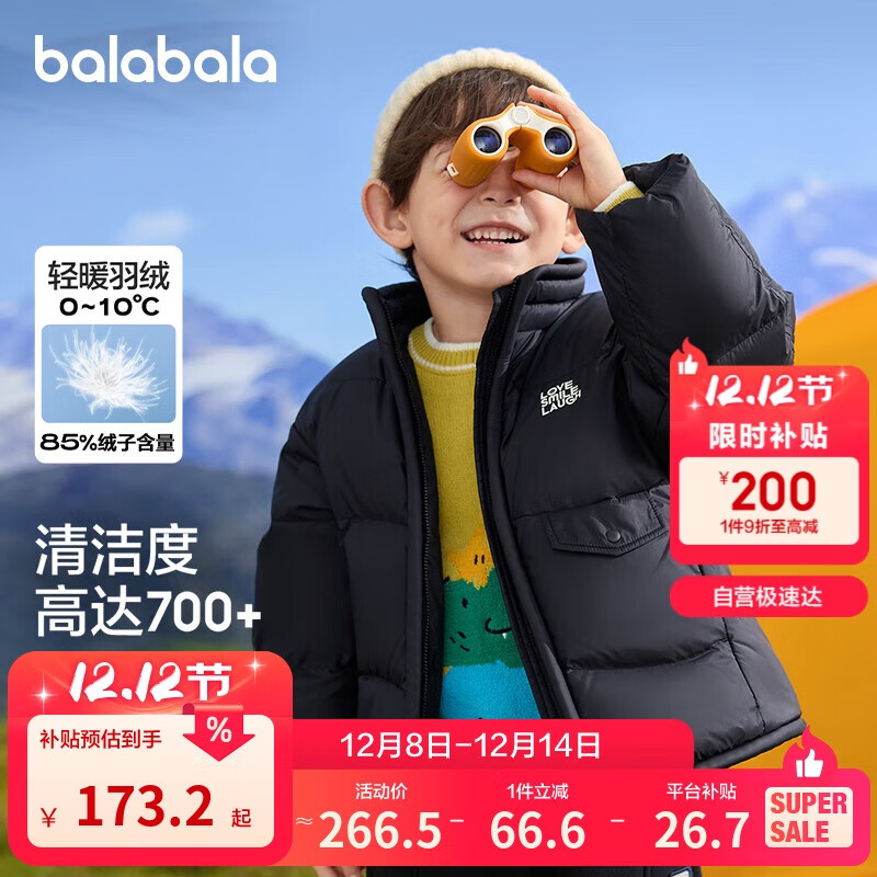 巴拉巴拉童装儿童羽绒服男童外套女童面包服冬装保暖立领外套时尚