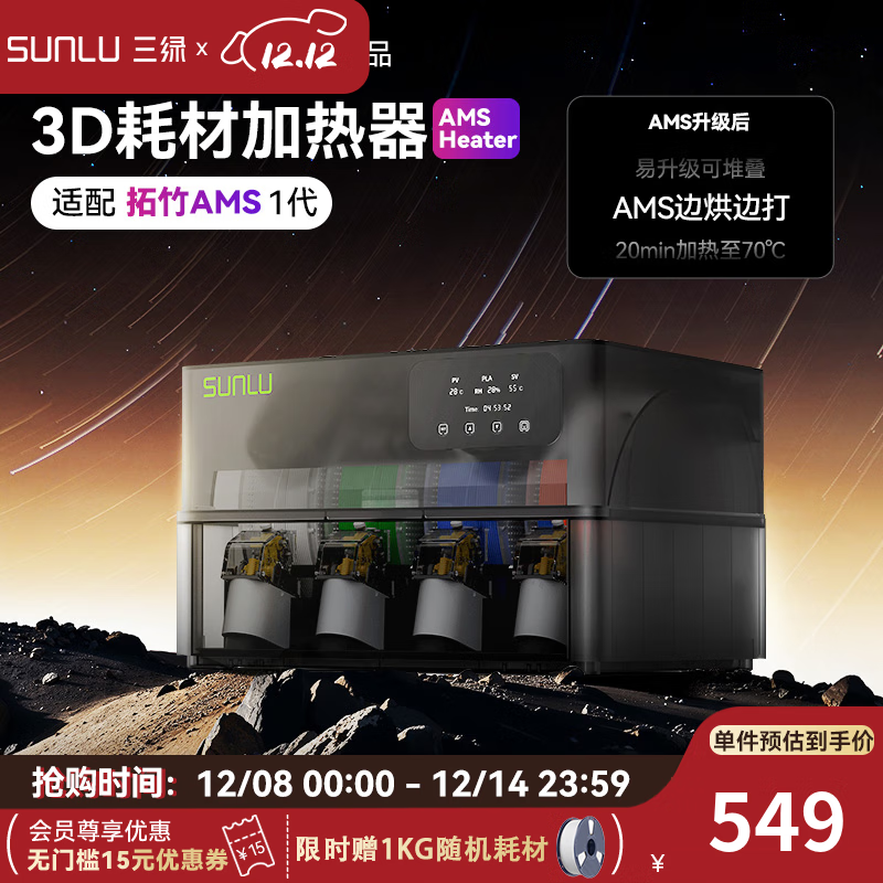 3DӡĲļAMS HeaterܷͬĲļ¶ʪȡAMS AMS- й/ɫ/220v 499Ԫ