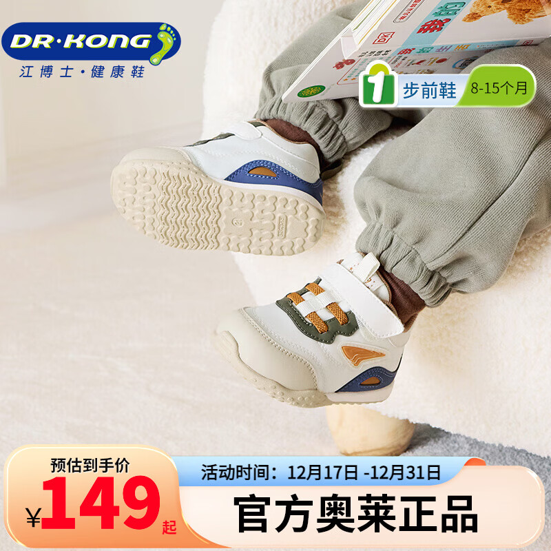 江博士（DR·KONG）秋季男女婴儿宝宝鞋 简约拼色步前鞋 休闲透气魔术贴幼儿童鞋 米/蓝/杏 22 脚长约12.7-13.3