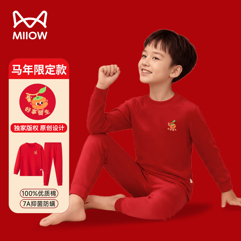 猫人本命年内衣套装儿童男孩红色衣服2026马年男童女童秋衣秋裤冬 男童：柿柿如意【a类100%棉亲肤小圆领】 175 推荐身高160-170cm体重100-125斤