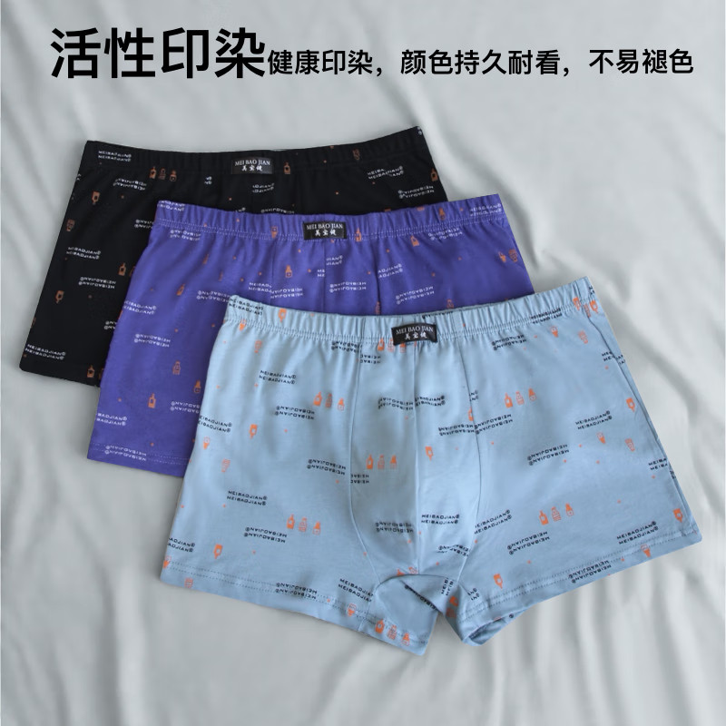 美宝健【100%纯棉】青少年男士纯棉平角裤透气吸汗抗菌中腰印花四角学生 【一条装】100%纯棉-双层档-随机色 1条 6XL 【180-220斤】 100%纯棉