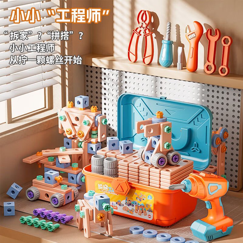 澳梦星儿童拧打螺丝维修工具箱玩具生日礼物宝宝3到6岁男孩益智男童小孩 小试牛刀-入门版【62件套+螺丝刀+扳手】