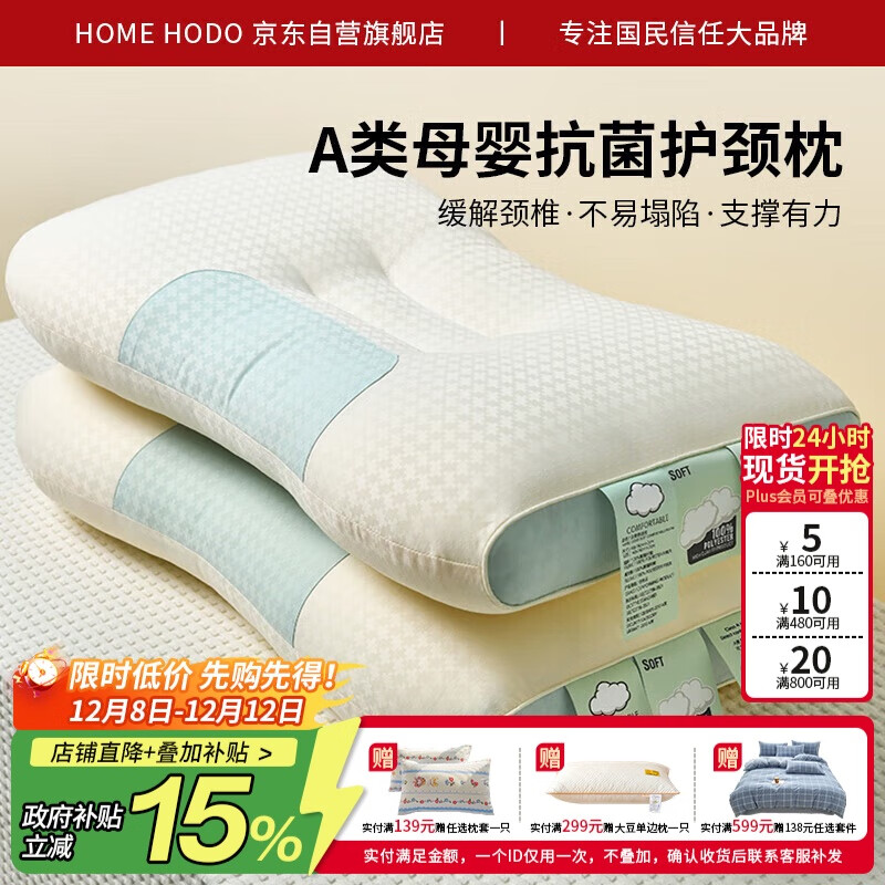红豆A类抗菌枕头枕芯护颈枕睡眠颈椎病深度睡觉专用中枕48*74cm一只装