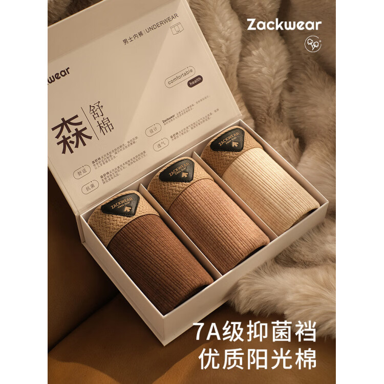 Zackwear花纱气质秋冬纯棉男士内裤礼盒装中腰男生四角平角短裤头送男友礼 土陶棕+沙滩棕+云岩灰 3条 3XL