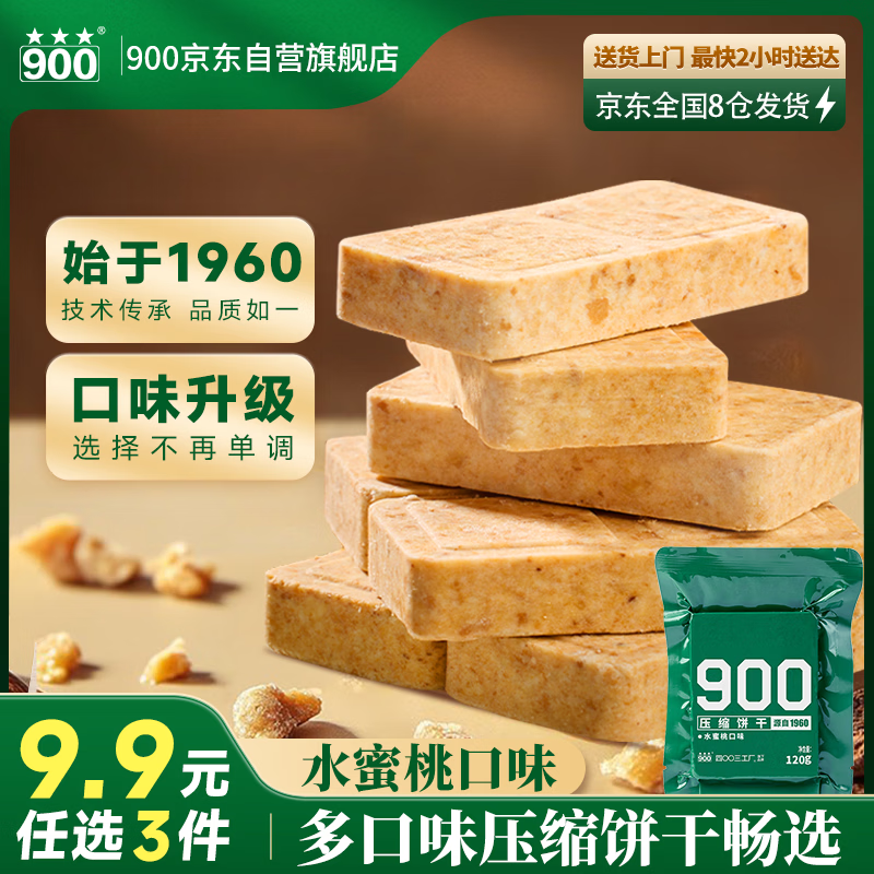 900ˮ���ҿ�ζѹ�����ɻ�����ͷ��㼴ʳ��ͥӦ������ѹ������120g 8.91Ԫ