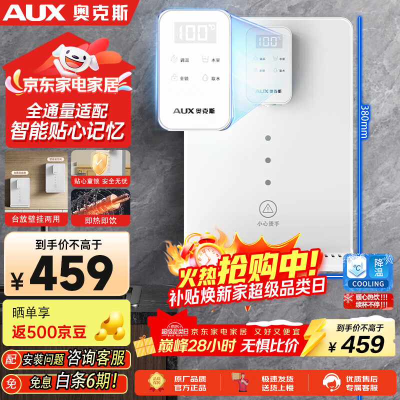 �¿�˹��AUX������������ˮ��̨������ˮ���ɵ�6�����¾�ˮ������ȫͨ�����䴥��ʽ�ڹҹ��߻�YGX-2204C 226.02Ԫ(������)