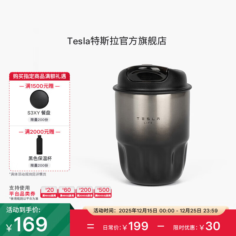 特斯拉（Tesla）官方 黑色金属渐变咖啡杯渐变杯身外观时尚便捷保温保冷