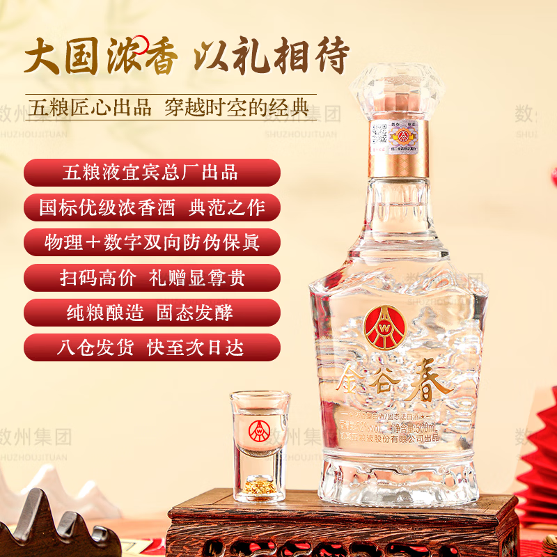 五粮浓香五粮液股份出品臻品陈白酒优级粮食酒礼盒年货季送礼礼物宴请自饮 52度 500mL 2瓶 五粮液浓香型白酒双支礼盒装