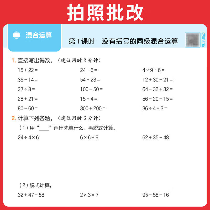 一本2026版小学下册数学计算题一二三四五六年级计算能力思维训练人教北师苏教版应用题笔算通关能手练习图书教材教辅 小学计算题 苏教【下册】 六年级