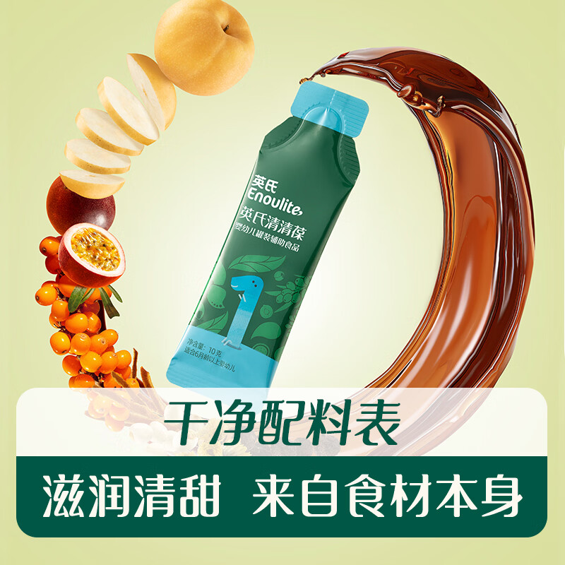 英氏（Engnice）清清葆 婴幼儿清清宝温和菊花晶 清清葆百香果沙棘味 120g*1盒