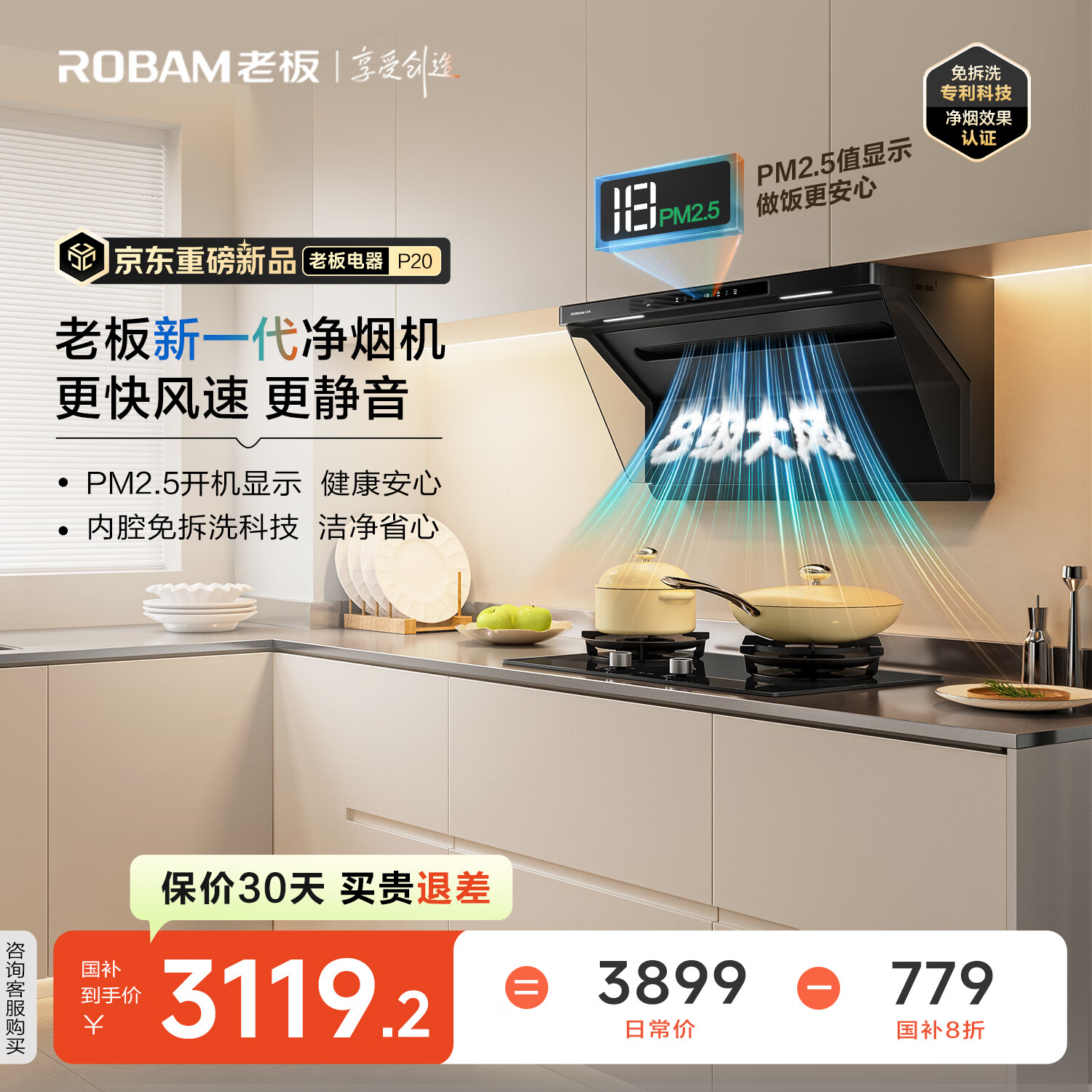 �ϰ�P20ŷʽ���������̻����̻�PM2.5��ζ�����̻����Ҳ���20%�Ծɻ��´���ȼ����22A7S���̻� 3119.2Ԫ