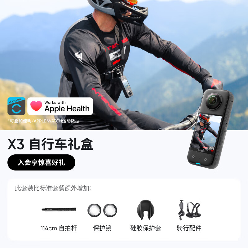 Ӱʯ Insta360 X3 ȫ���˶���� 5.7K���� 360��ȫ�� Ħ�г����л�ѩvlog Careһ��� 2218Ԫ