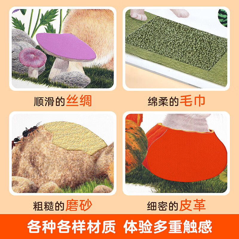 宝宝本触摸书全4册 小兔比利0-1-2-3岁幼儿绘本 那么大地板书 触觉感知视觉早教启蒙认知益智书籍 0到3岁绘本撕不烂儿童读物立体书婴儿玩具 宝宝本触摸书【全4册】