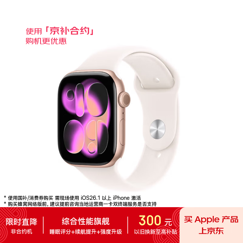 Apple/ƻ�� Watch Series 11 46mm �����ֱ� õ���ɫ GPS�� 2730.38Ԫ