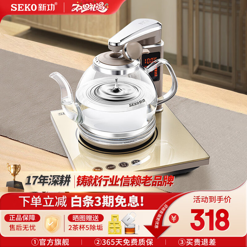 新功 遥控全自动上水电热水壶玻璃烧水壶电水壶茶具电茶壶电茶炉 N68 1L 遥控电茶炉