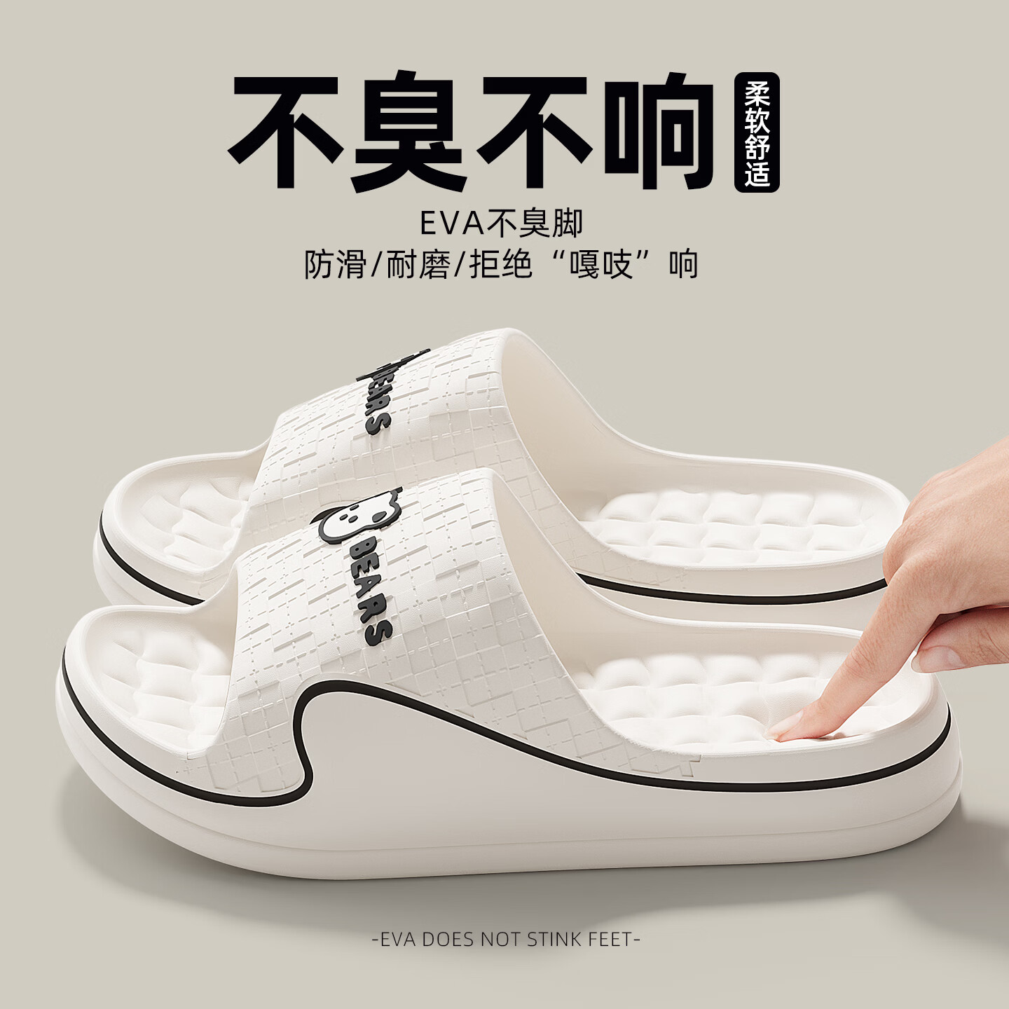 FZT拖鞋女士2026新款踩屎感居家室内简约软底轻便浴室外穿防滑拖鞋男 白色 36-37 标准码