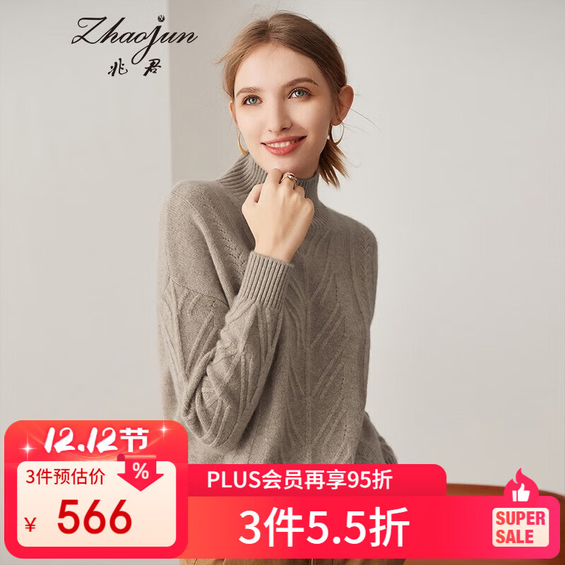 兆君冬季偏厚半高领羊绒衫女装保暖毛衣绞花休闲打底套头衫山羊绒 夹花驼 L