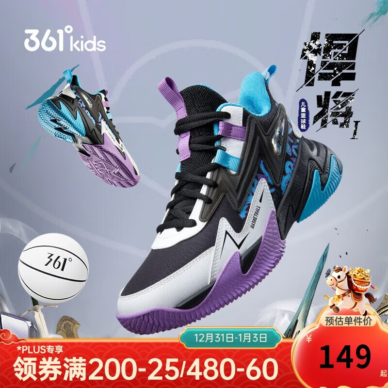 361°悍将 儿童篮球鞋25四季青少年实战训练硬底耐磨篮球鞋 黑36