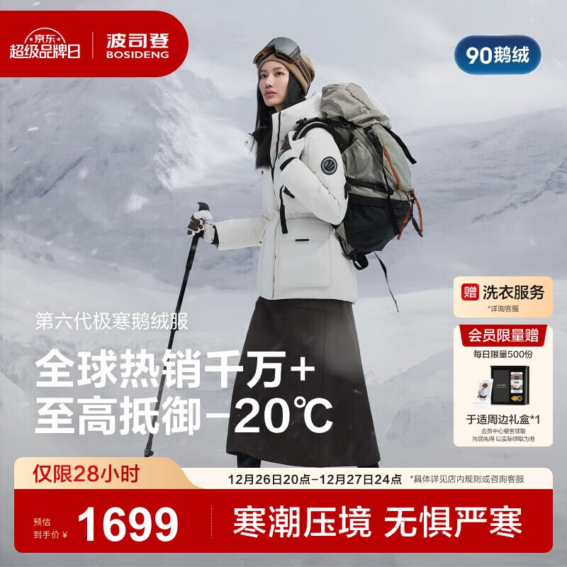 ��˾�ǣ�BOSIDENG��25��������̳�����ͬ�����޷�Ů��������ñ�Ӻ�����B250242302 ����Ứ��9CW4 XL 175/96A ����Լ130-140�� 1400Ԫ