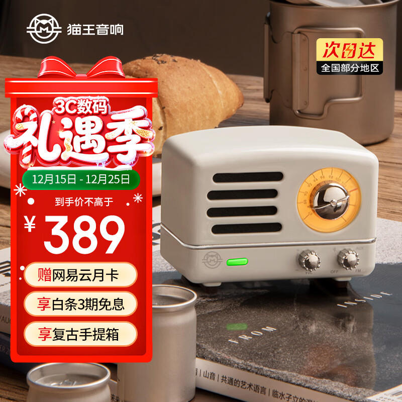猫王收音机猫王音响小王子OTR无线便携式蓝牙音箱家用户外可爱复古小音响 纯真白 高保真礼物 