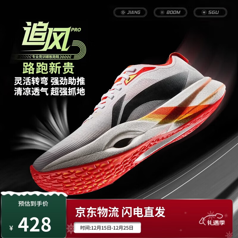 李宁LPL联名追风PRO丨跑步鞋男女同款轻量高回弹竞速训练跑鞋ARPV017