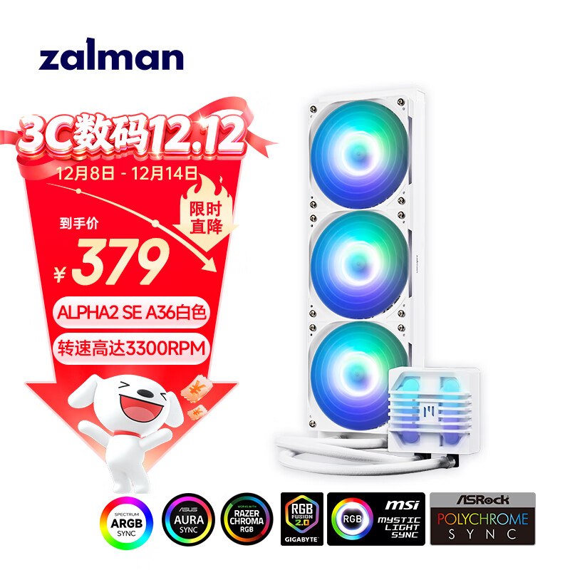 ZALMAN˼�� 360ˮ��ɢ���� ������ALPHA2 SE A36 ��ɫ cpuһ��ʽˮ��ɢ���� ARGB���ͬ�� ֧��Intel/AMD