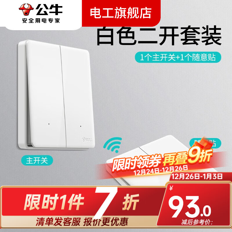 ��ţ��BULL������ң�ؿ�������Ⲽ��һ��һ����ĸһ������������˫�ز������ һ��һ��1��˫��+1����λ������ 79.08Ԫ(������)