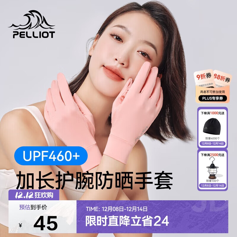 伯希和（Pelliot）户外防晒手套男女夏季可触屏透气骑行防滑手套16023101珊瑚粉S