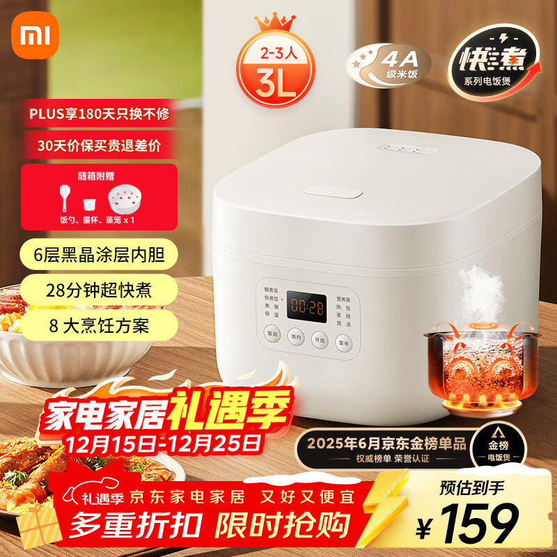 米家 小米电饭煲家用2-3人 多功能电饭锅煮粥锅煮饭 不粘锅内胆 智能预约带蒸笼N1 3升【C1升级款】
