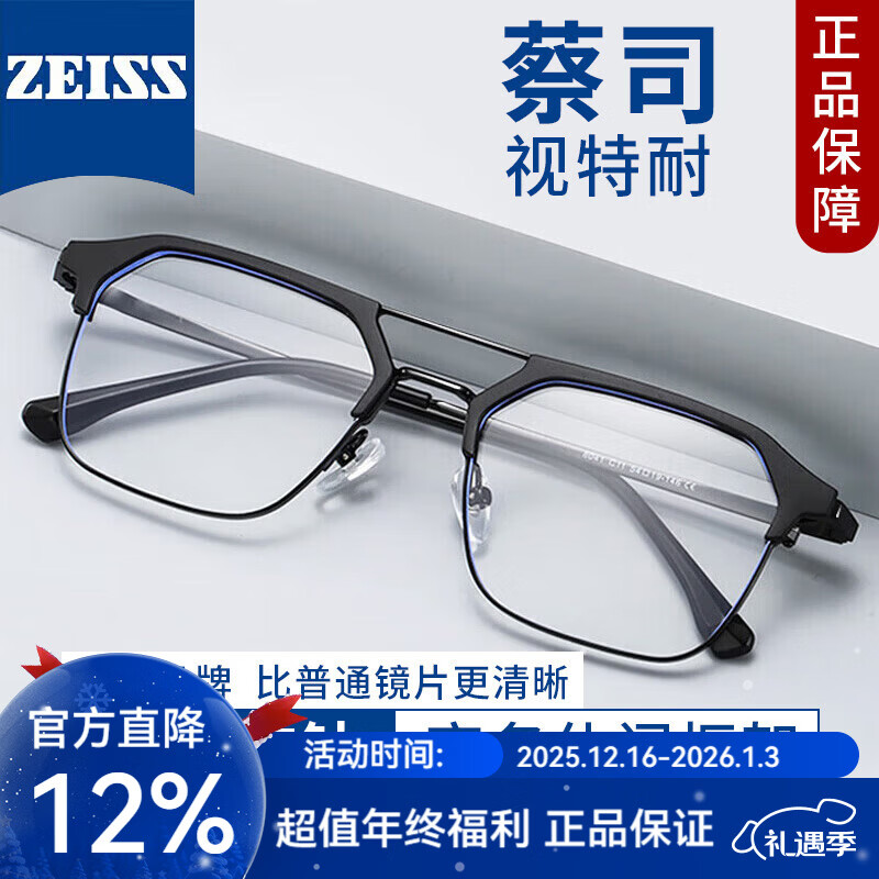 ���� ���ᴿ����������۾��п����������徵Ƭ��Ŀ��� �������;�Ƭ��68087ɰ�� ��˾������1.60������0-600�� 136Ԫ