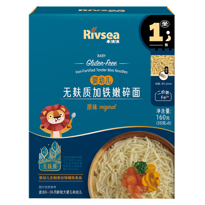 禾泱泱婴幼儿无麸质加铁嫩碎面原味160g 宝宝面条宝宝辅食6月+