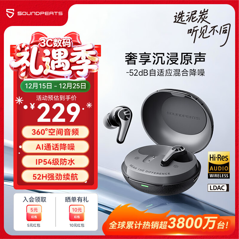 SoundPEATS泥炭C30 降噪蓝牙耳机 通勤必备无线耳机 智能感知佩戴 CCAW超轻音圈金标认证音质入耳式蓝牙耳机